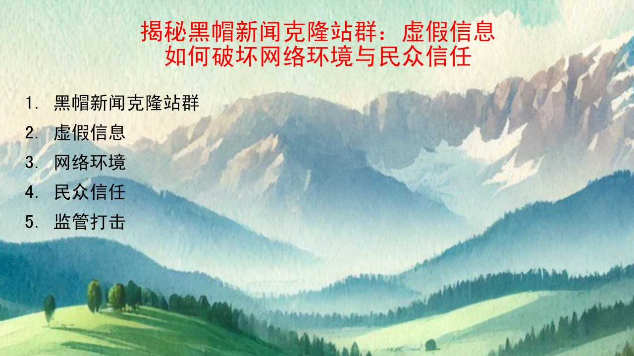 黑帽新闻克隆站群_黑帽新闻克隆站群_黑帽新闻克隆站群