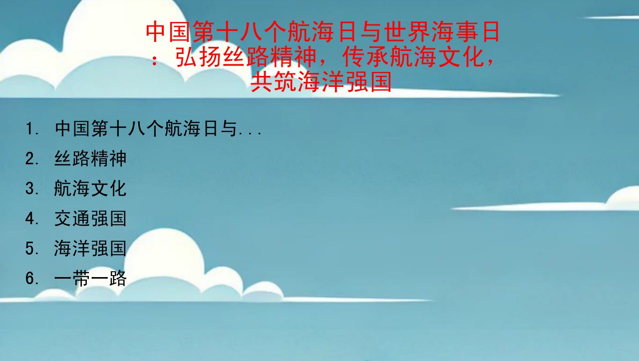 航海活动与地理大发现的影响_航海活动对世界经济发展的意义_航海日活动