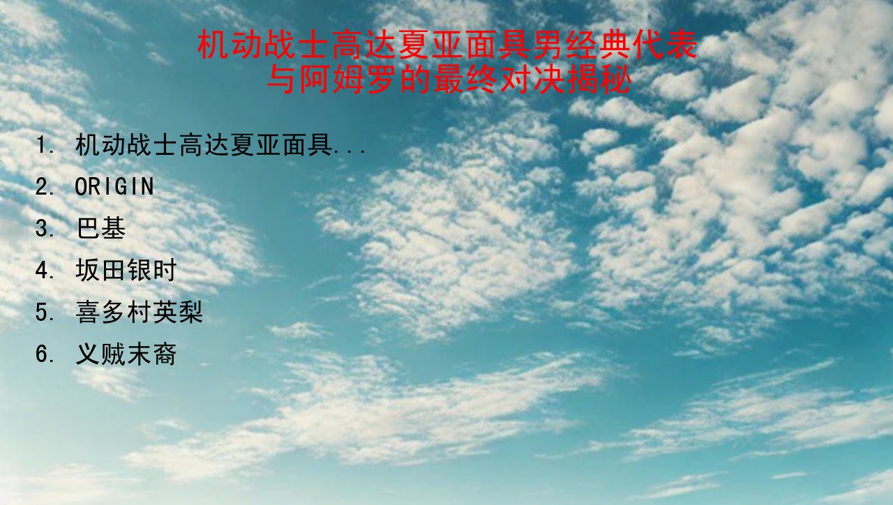 范德戴肯_吉恩·什姆·戴肯_范德戴肯海贼团